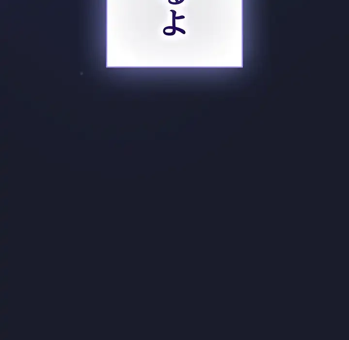 ろくでなし係長にロックオン！ 第1話 - 217