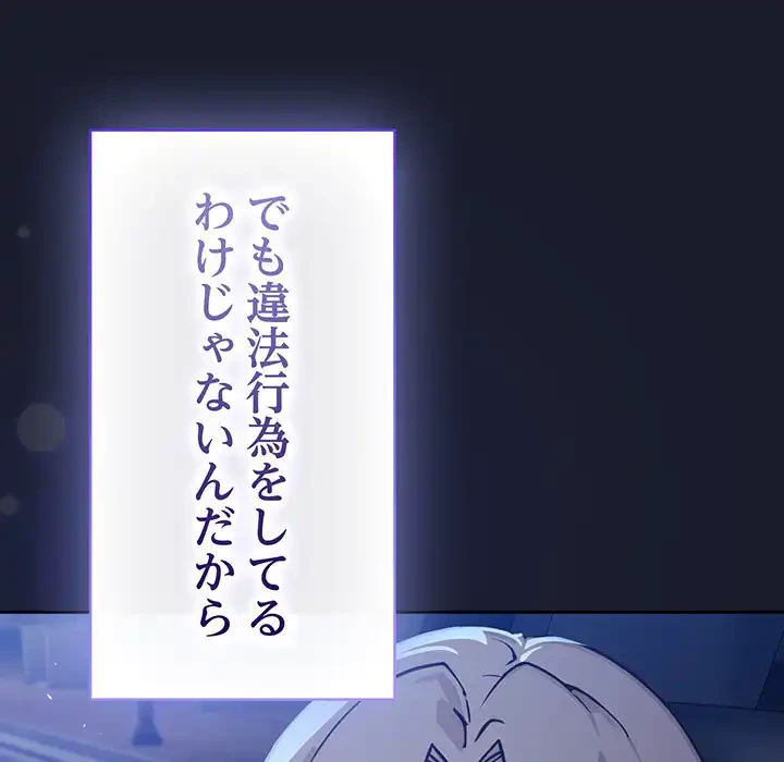 ろくでなし係長にロックオン！ 第1話 - 222