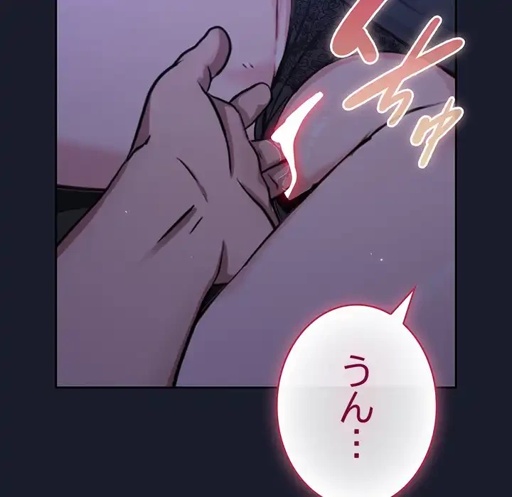 ろくでなし係長にロックオン！ 第1話 - 226