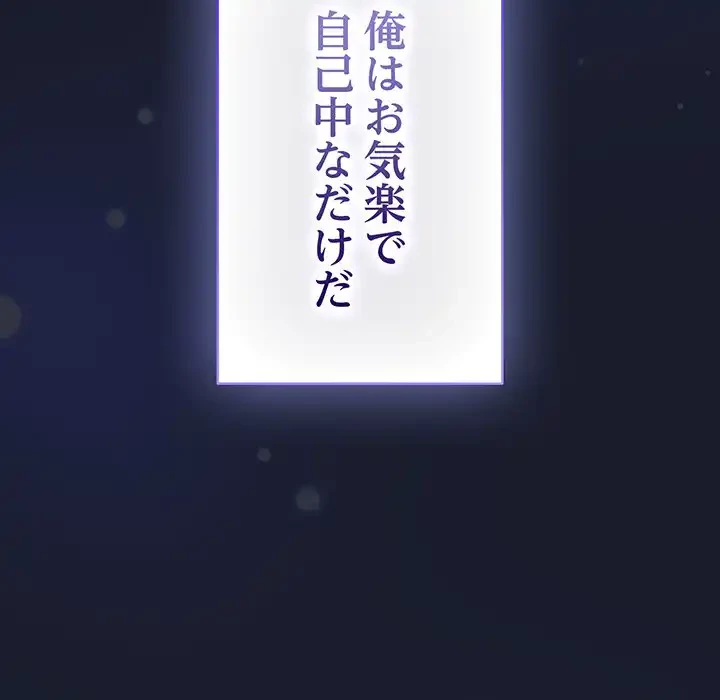 ろくでなし係長にロックオン！ 第1話 - 228