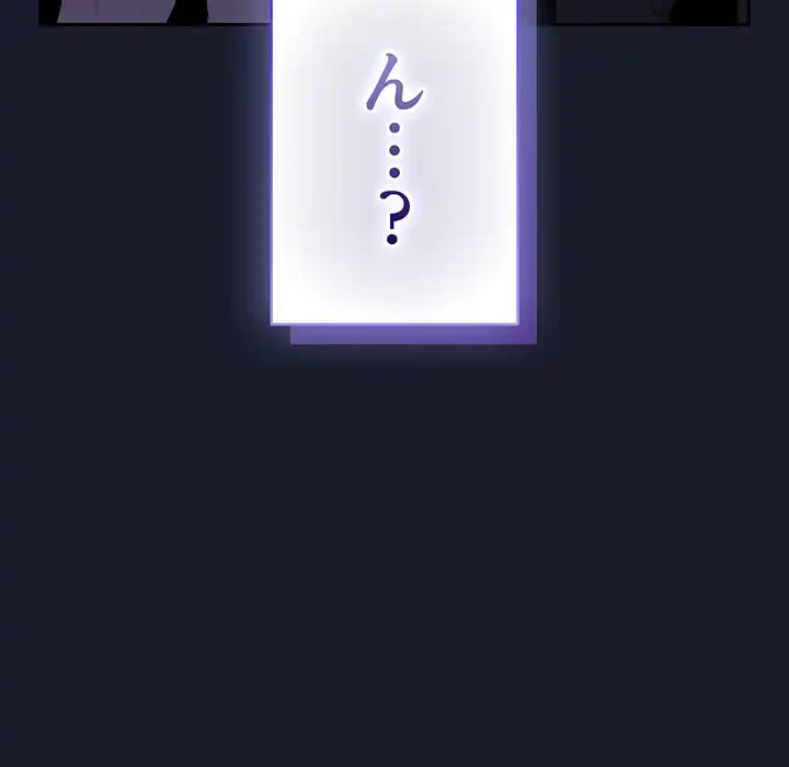 ろくでなし係長にロックオン！ 第1話 - 234