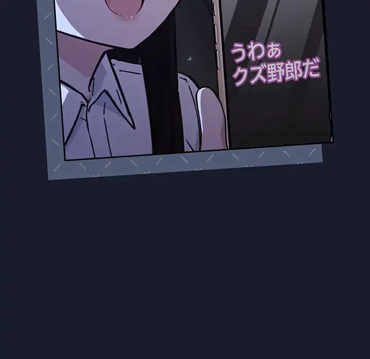 ろくでなし係長にロックオン！ 第1話 - 236