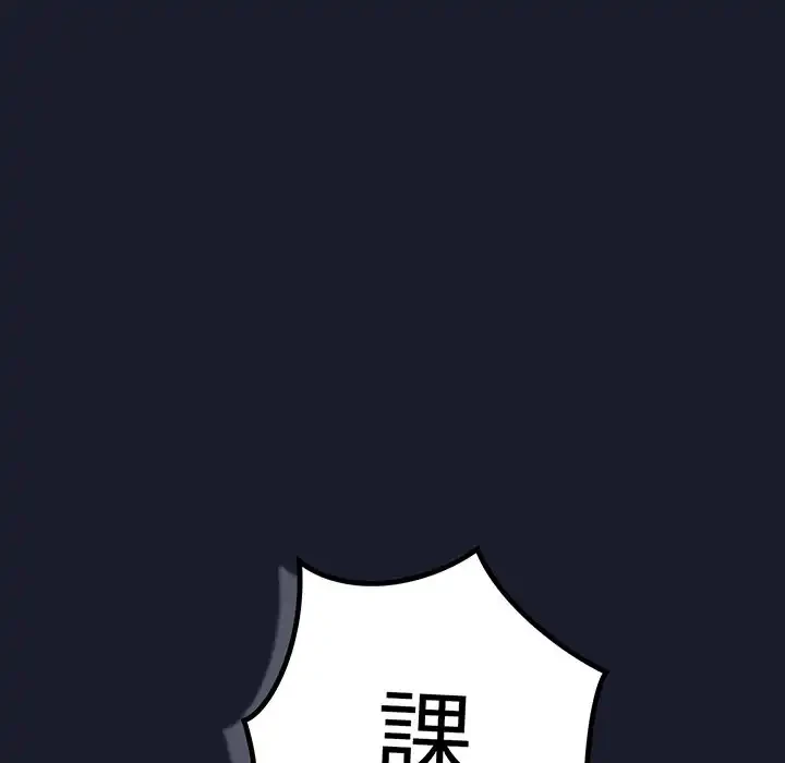 ろくでなし係長にロックオン！ 第1話 - 241