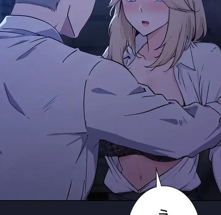 ろくでなし係長にロックオン！ 第1話 - 243