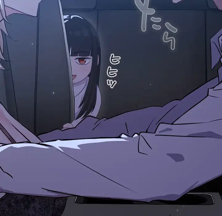 ろくでなし係長にロックオン！ 第1話 - 251