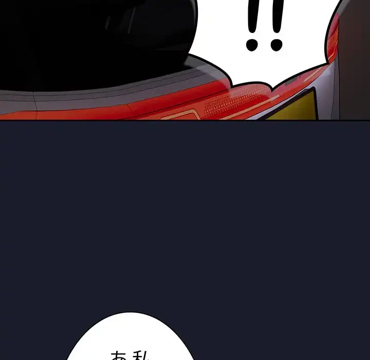 ろくでなし係長にロックオン！ 第1話 - 284