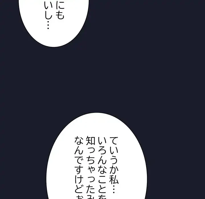 ろくでなし係長にロックオン！ 第1話 - 289