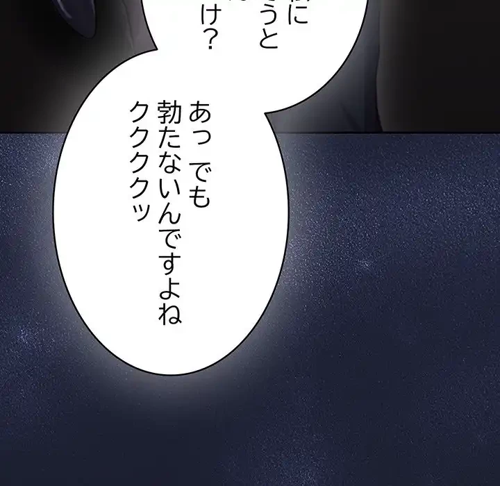 ろくでなし係長にロックオン！ 第1話 - 296