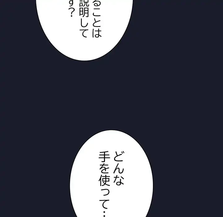 ろくでなし係長にロックオン！ 第1話 - 306