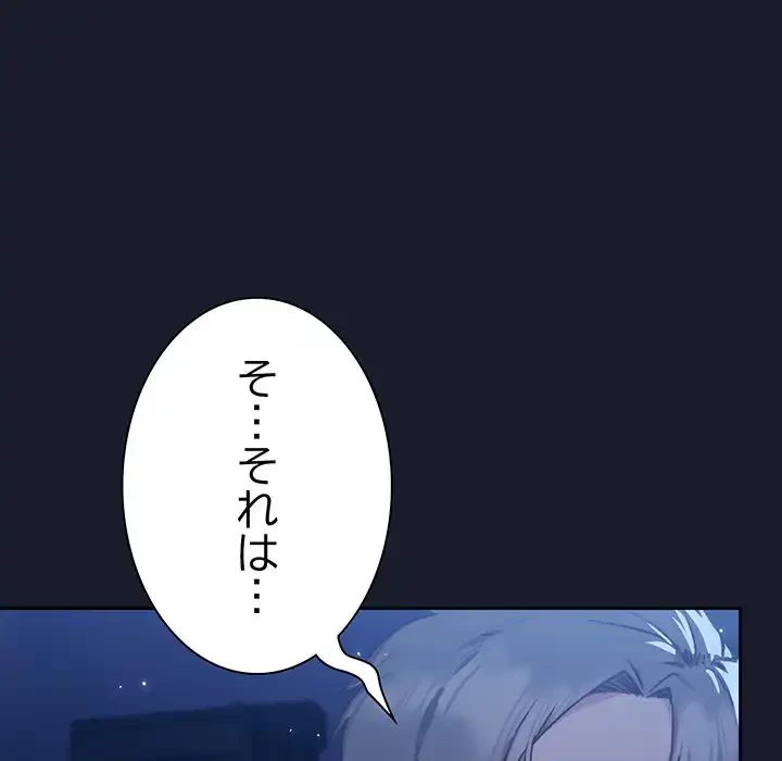 ろくでなし係長にロックオン！ 第1話 - 312