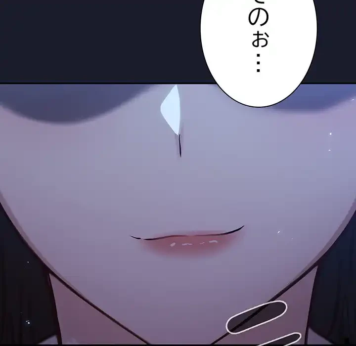 ろくでなし係長にロックオン！ 第1話 - 315