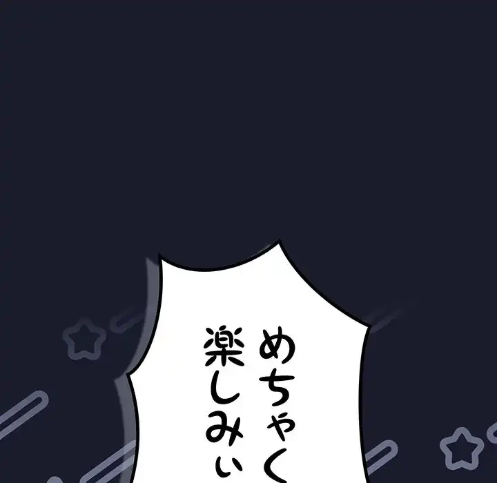 ろくでなし係長にロックオン！ 第1話 - 317