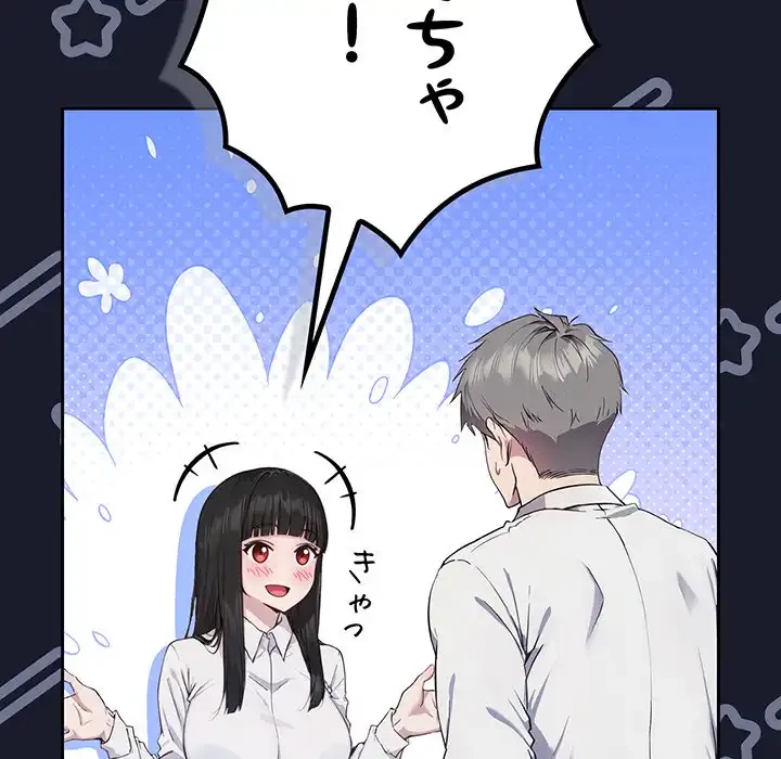 ろくでなし係長にロックオン！ 第1話 - 318