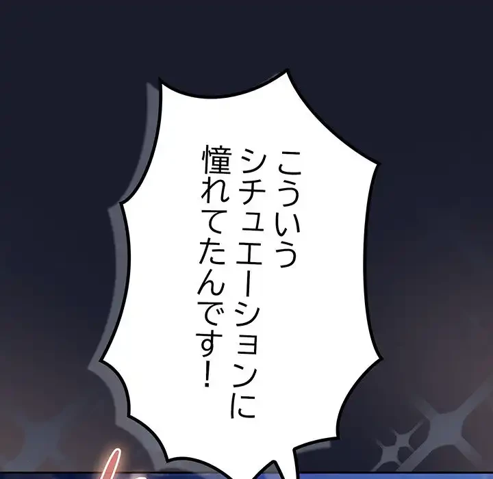 ろくでなし係長にロックオン！ 第1話 - 320