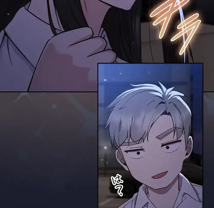 ろくでなし係長にロックオン！ 第1話 - 322