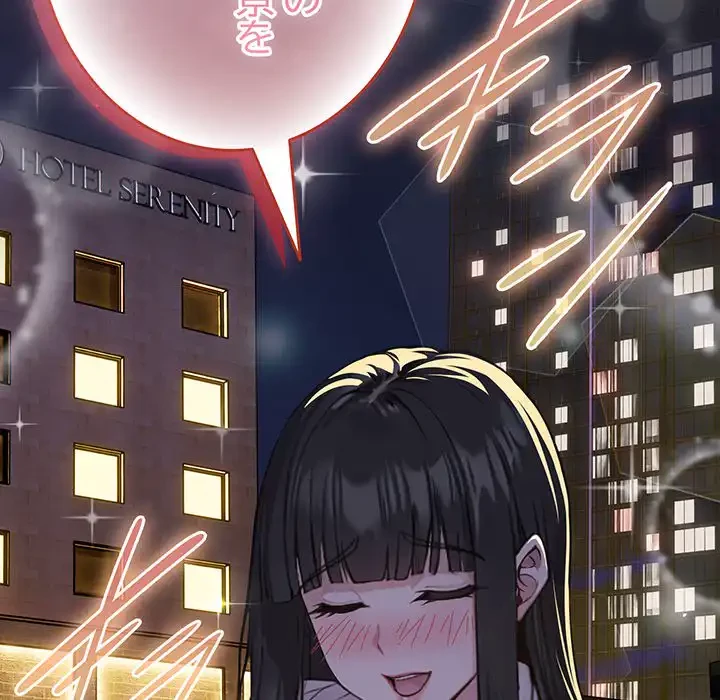 ろくでなし係長にロックオン！ 第1話 - 328