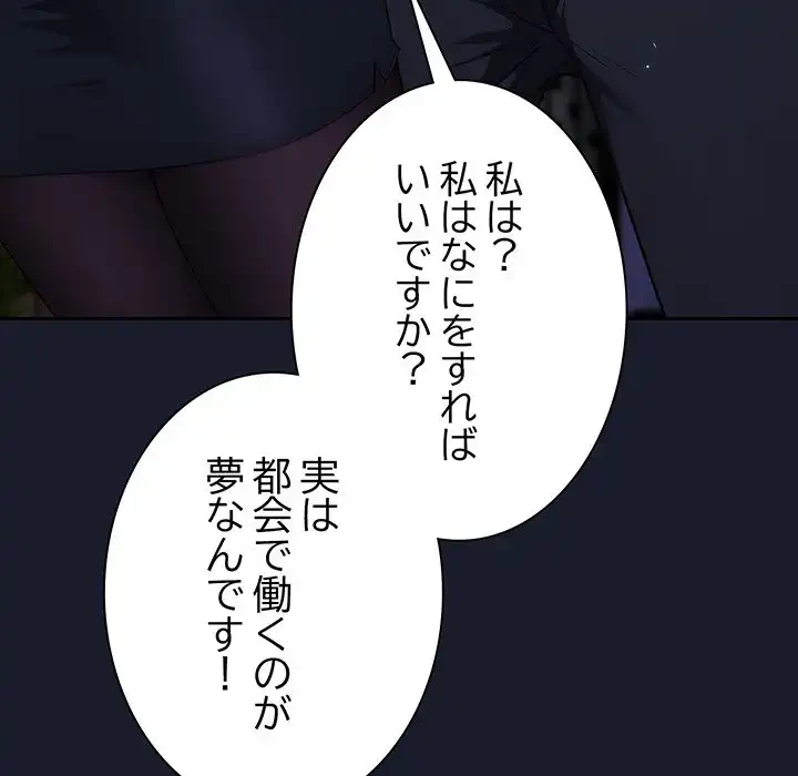 ろくでなし係長にロックオン！ 第1話 - 339