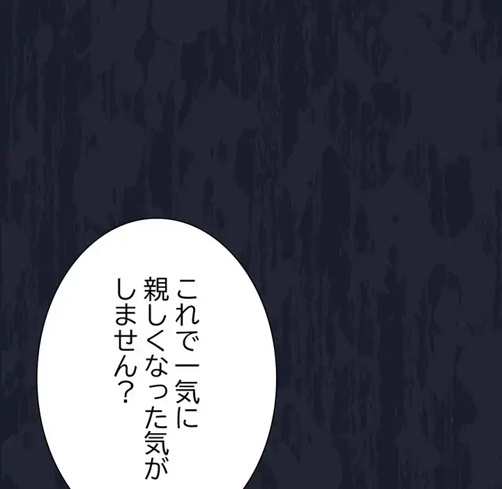 ろくでなし係長にロックオン！ 第1話 - 351