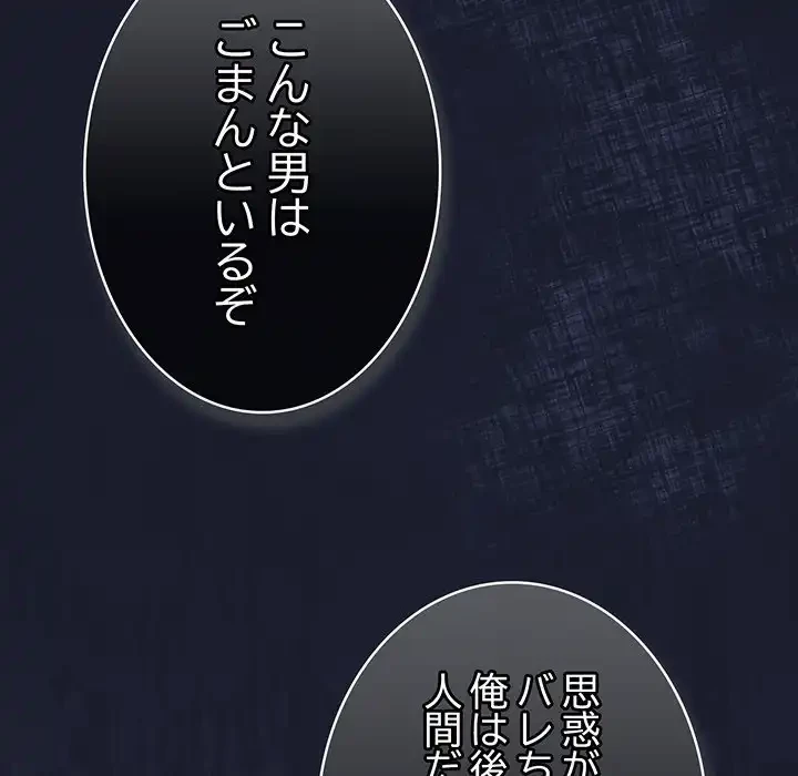 ろくでなし係長にロックオン！ 第1話 - 365