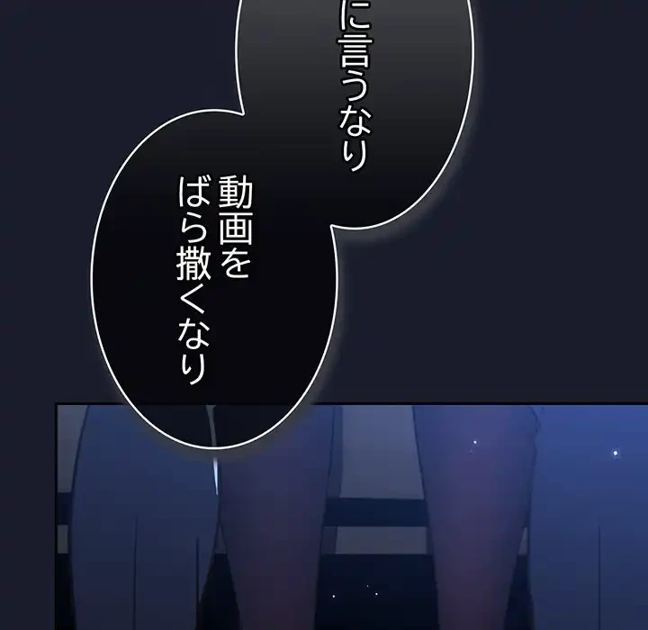 ろくでなし係長にロックオン！ 第1話 - 373