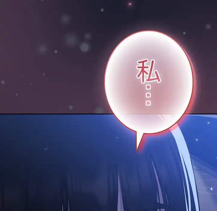 ろくでなし係長にロックオン！ 第1話 - 383