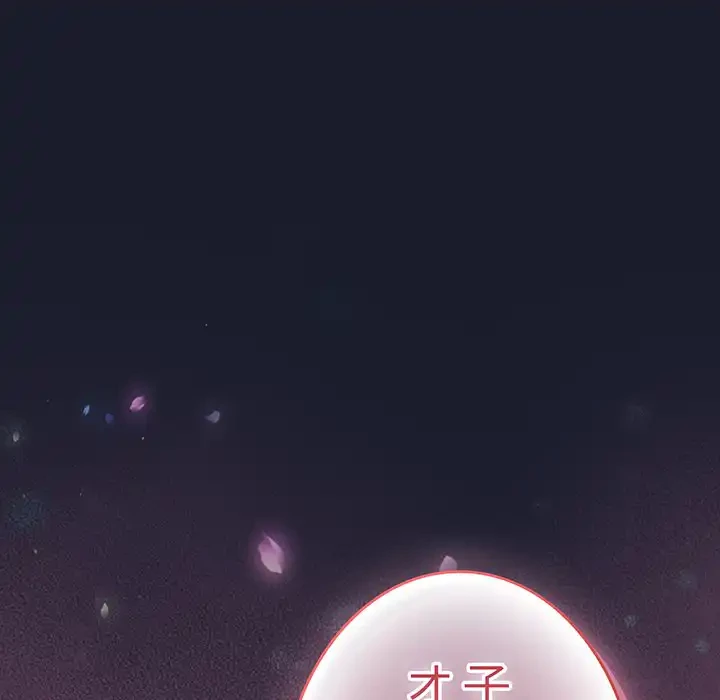 ろくでなし係長にロックオン！ 第1話 - 389