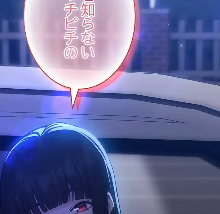 ろくでなし係長にロックオン！ 第1話 - 391