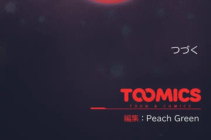 ろくでなし係長にロックオン！ 第1話 - 397