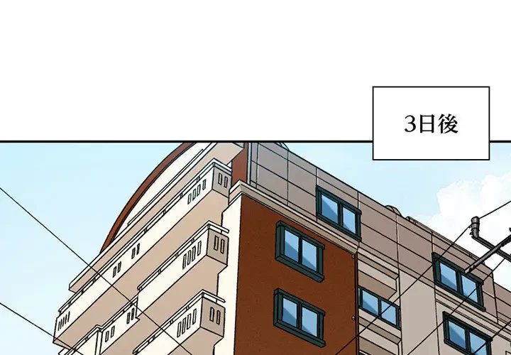 デザイア～渦巻く欲望～ 第5話 - 1