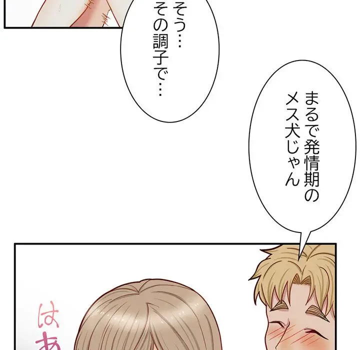 デザイア～渦巻く欲望～ 第5話 - 13