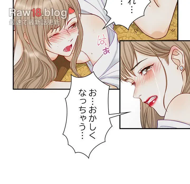 デザイア～渦巻く欲望～ 第5話 - 21