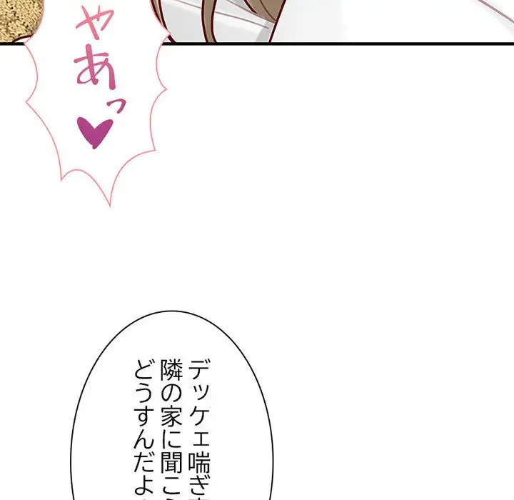 デザイア～渦巻く欲望～ 第5話 - 30