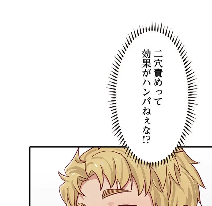 デザイア～渦巻く欲望～ 第5話 - 35