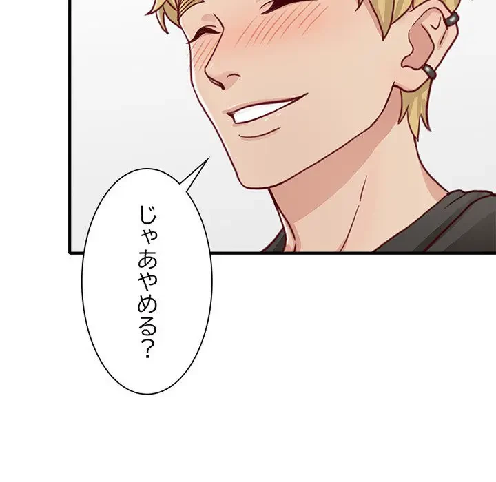 デザイア～渦巻く欲望～ 第5話 - 36