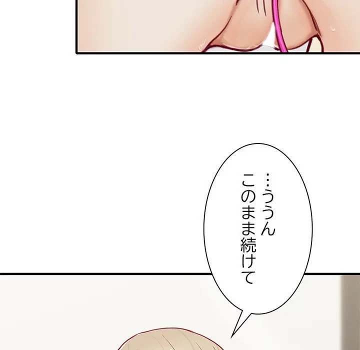 デザイア～渦巻く欲望～ 第5話 - 39