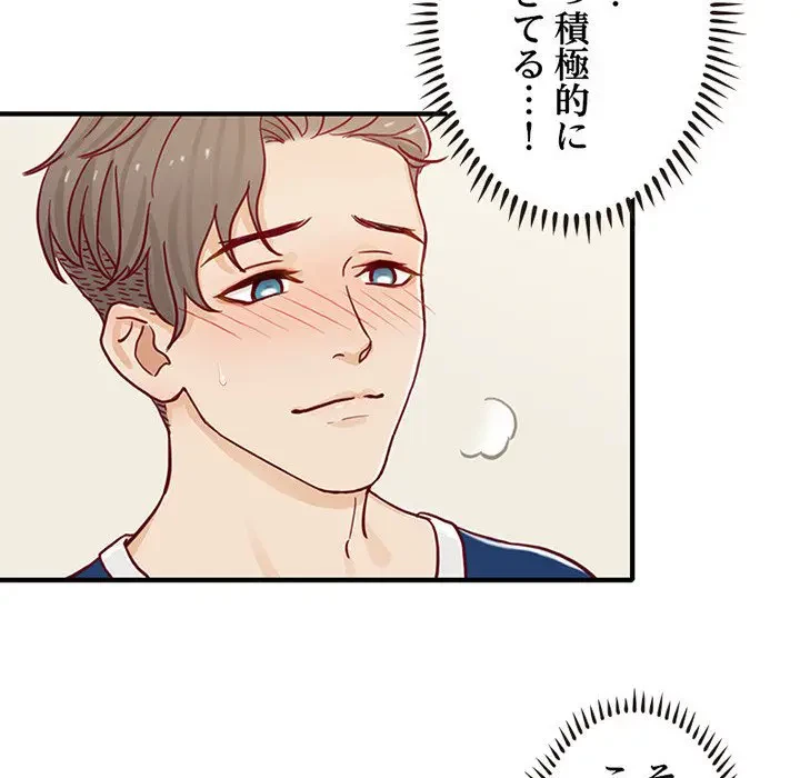 デザイア～渦巻く欲望～ 第5話 - 42