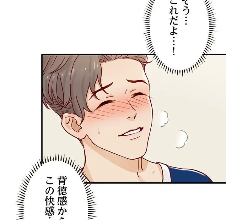 デザイア～渦巻く欲望～ 第5話 - 43