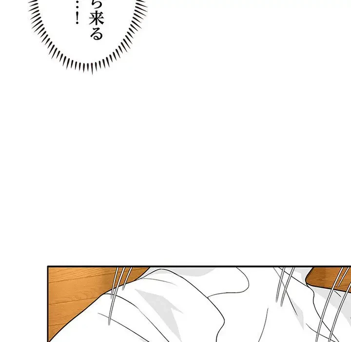 デザイア～渦巻く欲望～ 第5話 - 44