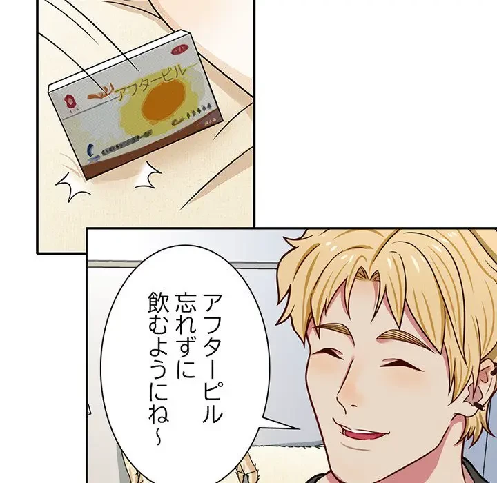 デザイア～渦巻く欲望～ 第5話 - 65