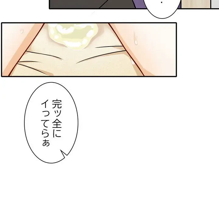 デザイア～渦巻く欲望～ 第5話 - 69