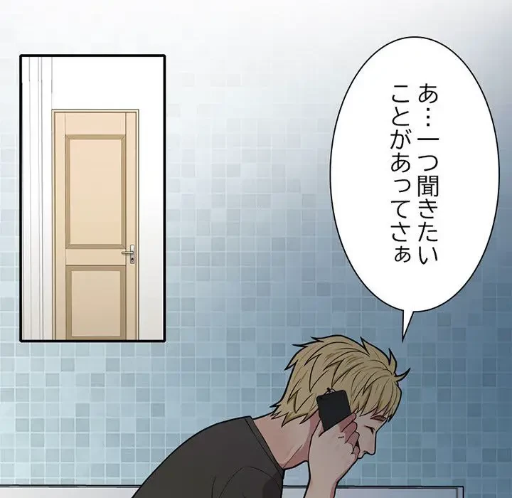 デザイア～渦巻く欲望～ 第5話 - 74