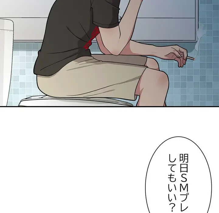 デザイア～渦巻く欲望～ 第5話 - 75