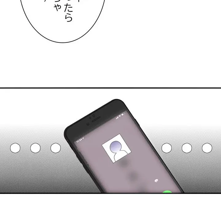 デザイア～渦巻く欲望～ 第5話 - 77