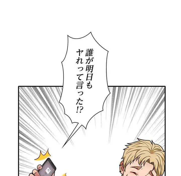 デザイア～渦巻く欲望～ 第5話 - 78