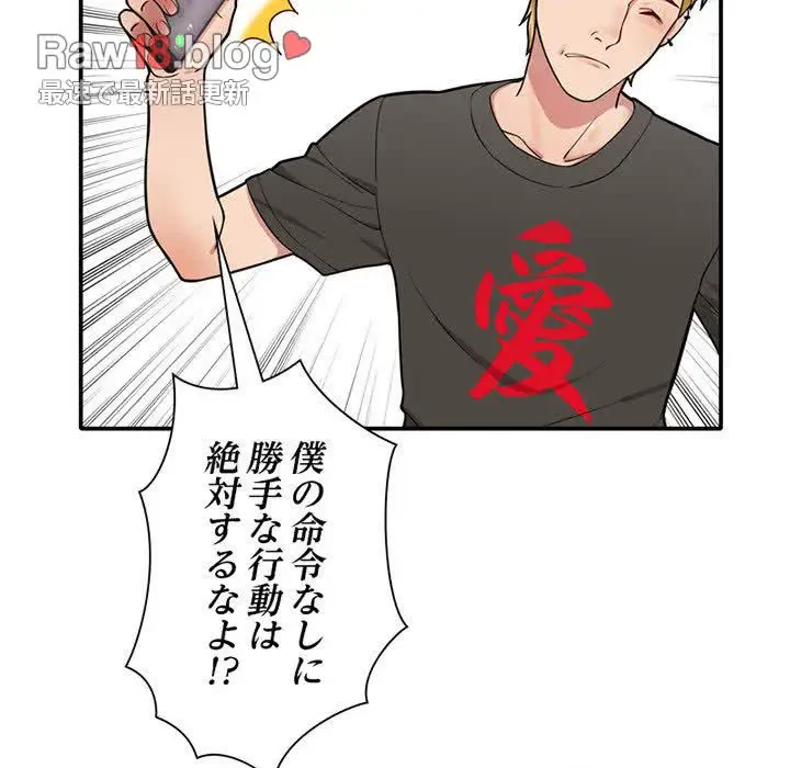 デザイア～渦巻く欲望～ 第5話 - 79