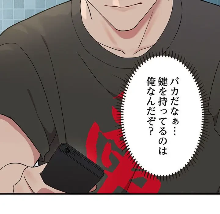 デザイア～渦巻く欲望～ 第5話 - 83