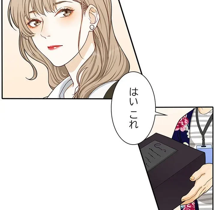 デザイア～渦巻く欲望～ 第5話 - 86