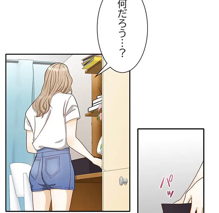 デザイア～渦巻く欲望～ 第5話 - 88