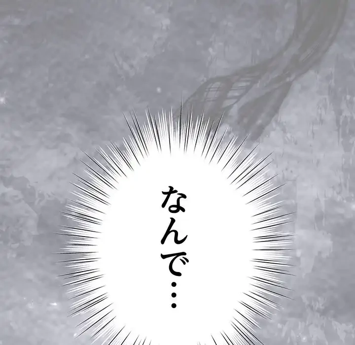 ろくでなし係長にロックオン！ 第4話 - 9