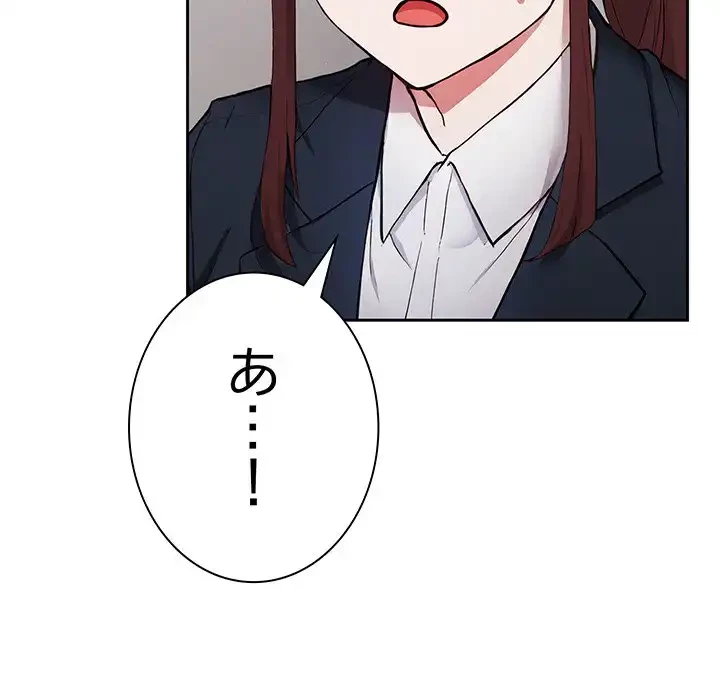 ろくでなし係長にロックオン！ 第4話 - 22